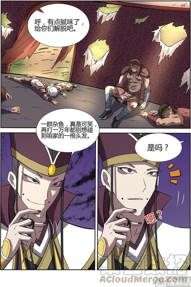 010-21 第十话 天使（21） 第2页