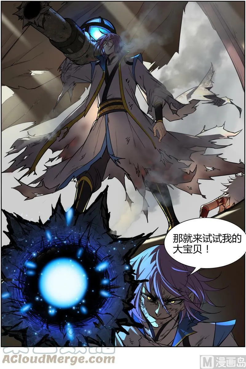 010-21 第十话 天使（21） 第3页