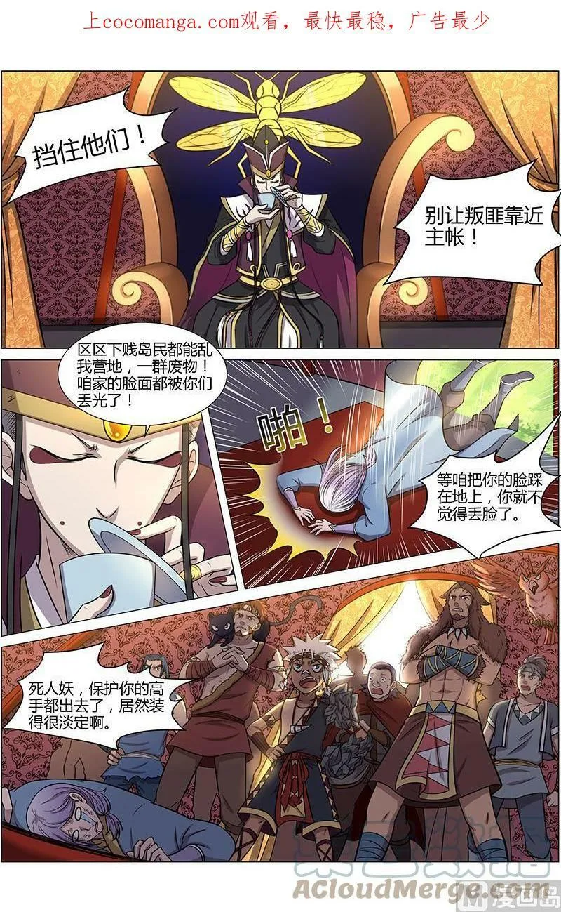 010-20 第十话 天使（20） 第1页