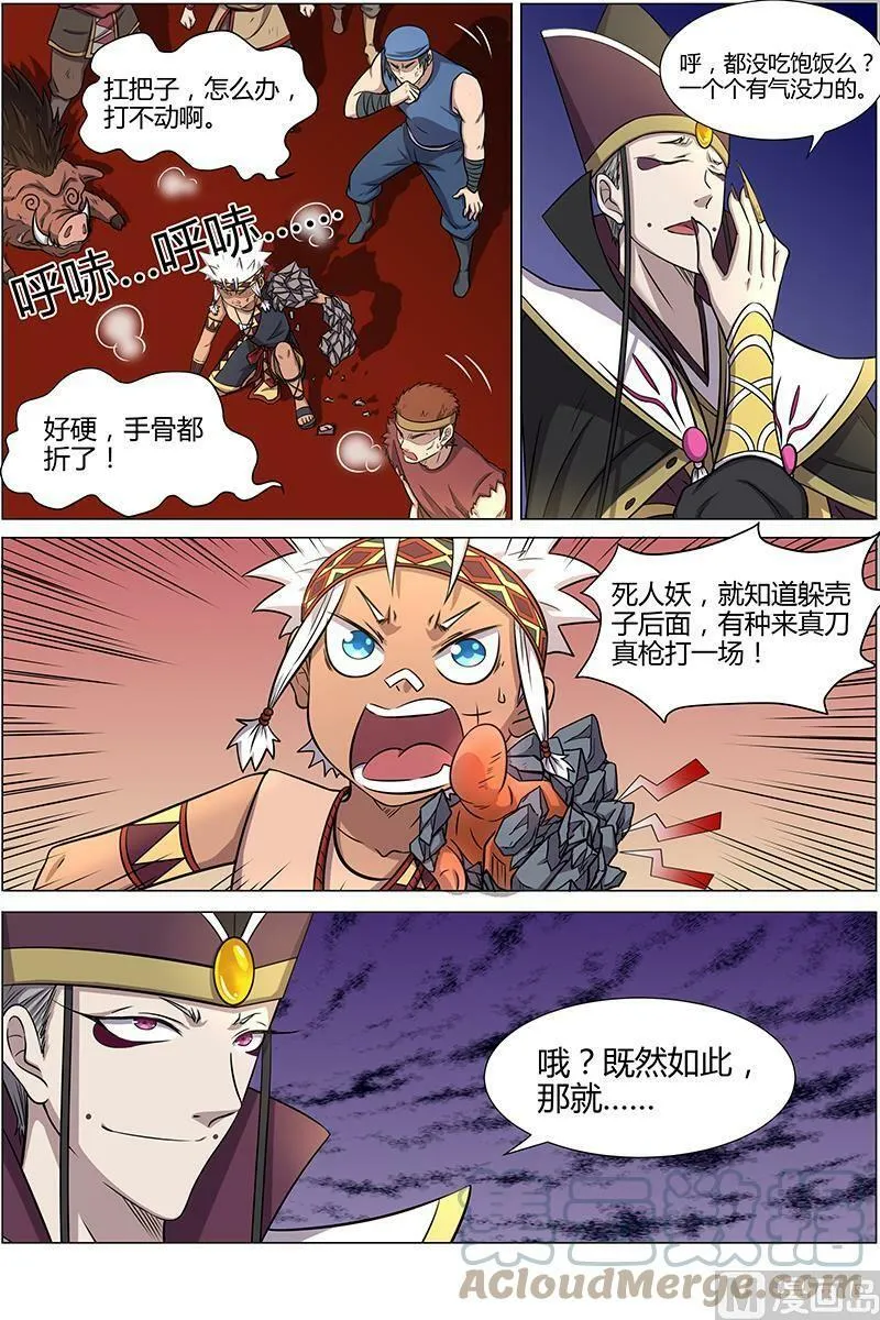 010-20 第十话 天使（20） 第5页