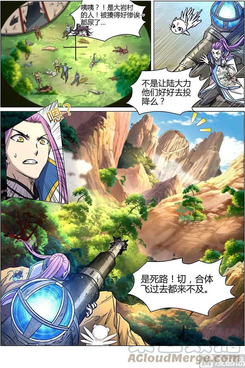 010-20 第十话 天使（20） 第7页