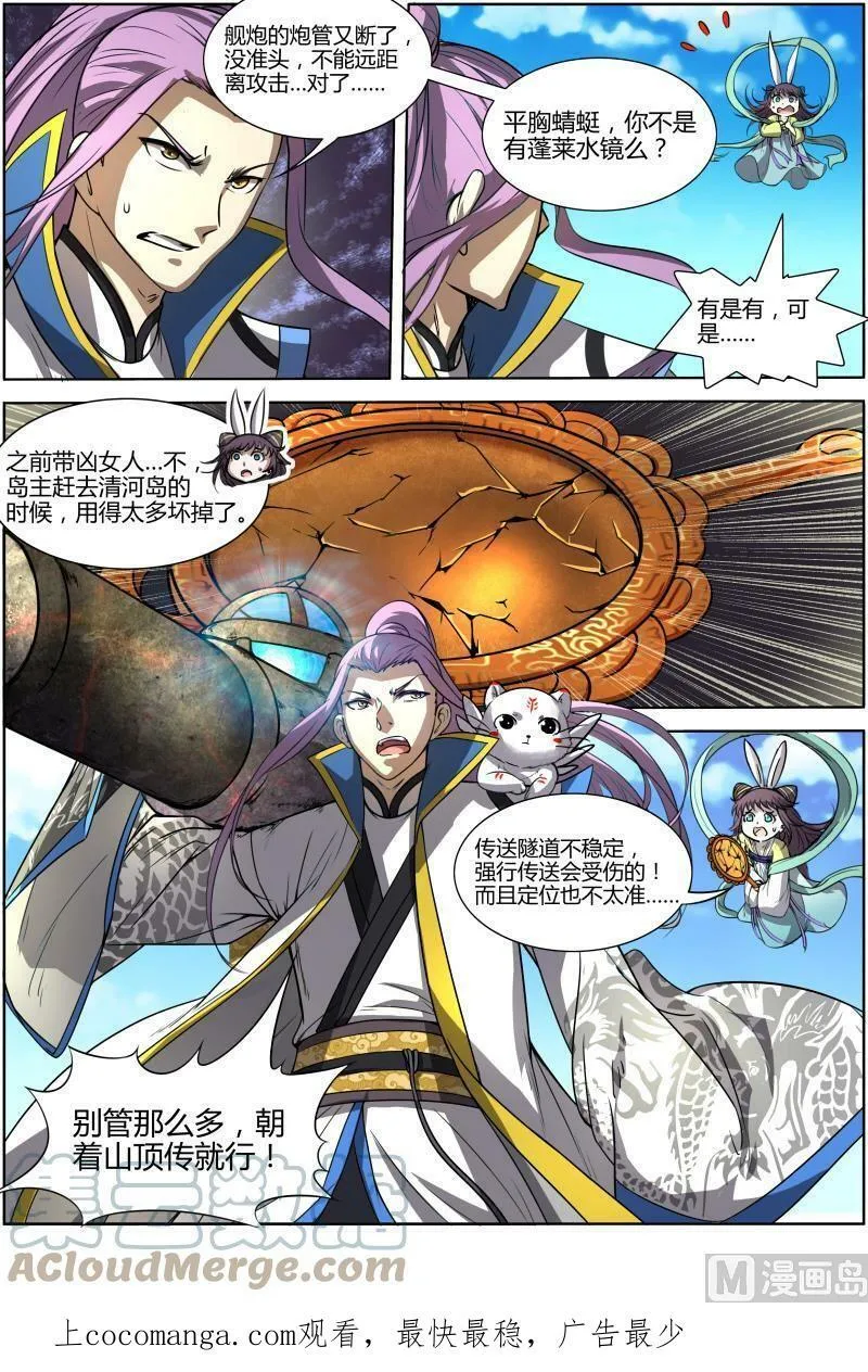010-20 第十话 天使（20） 第8页