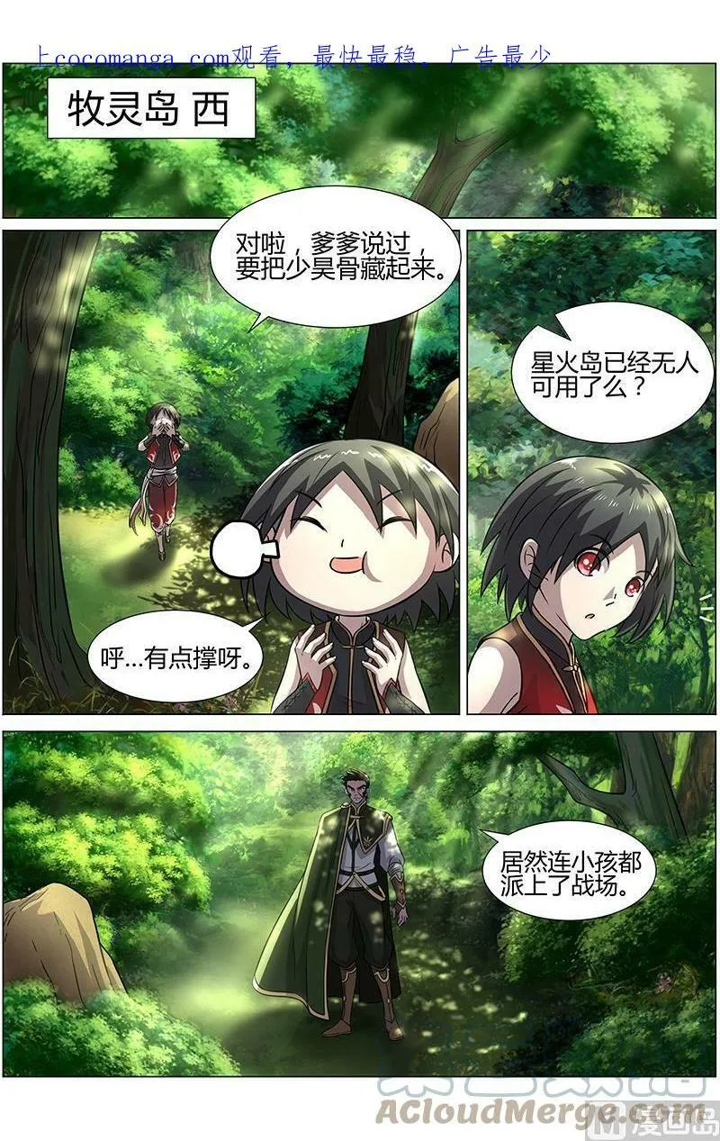 010-19 第十话 天使（19） 第1页