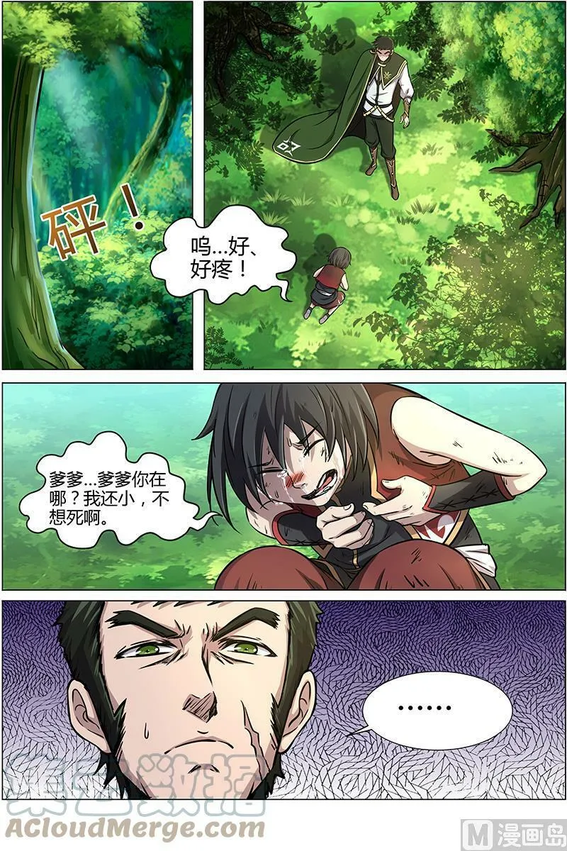 010-19 第十话 天使（19） 第4页