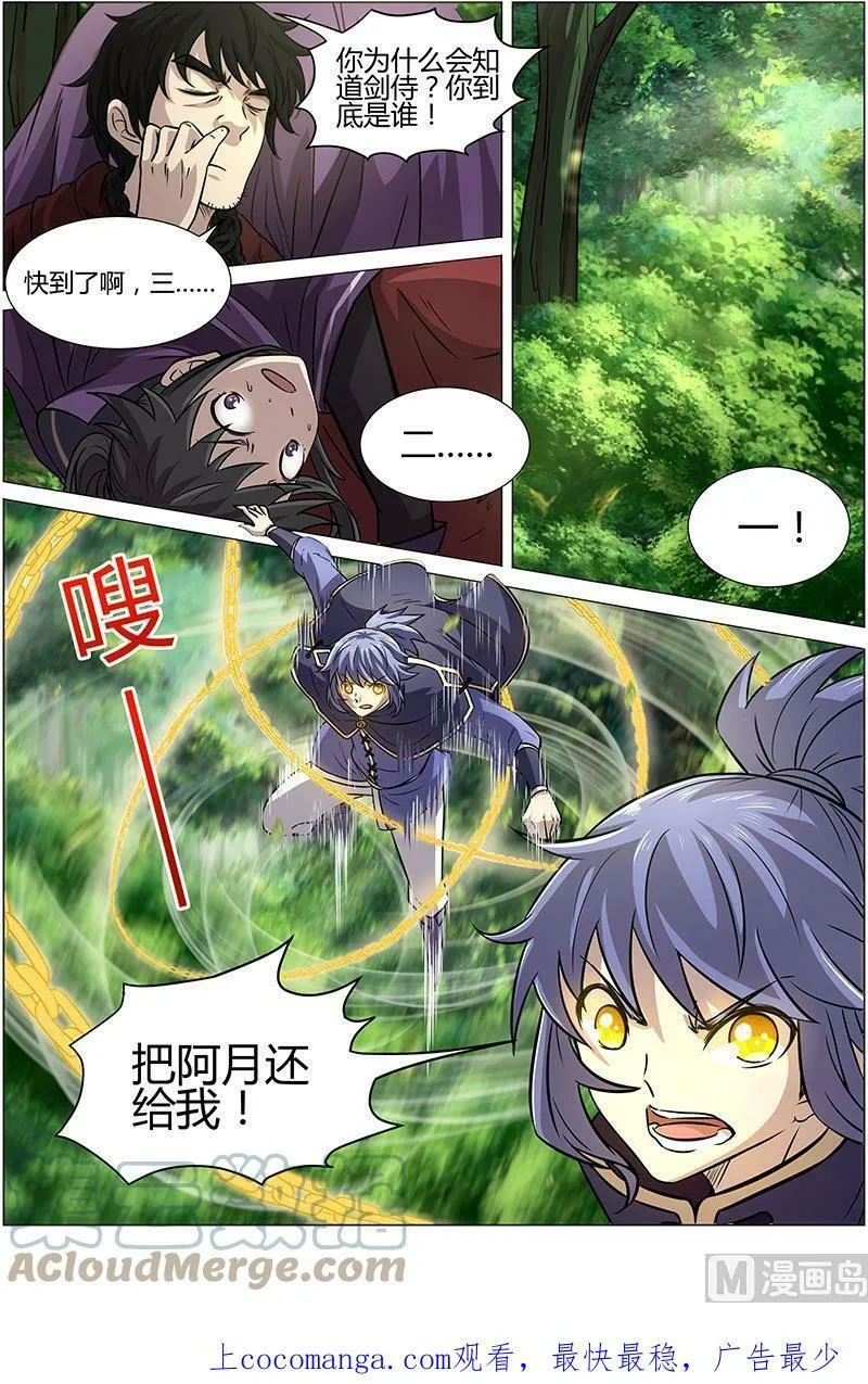 010-19 第十话 天使（19） 第8页