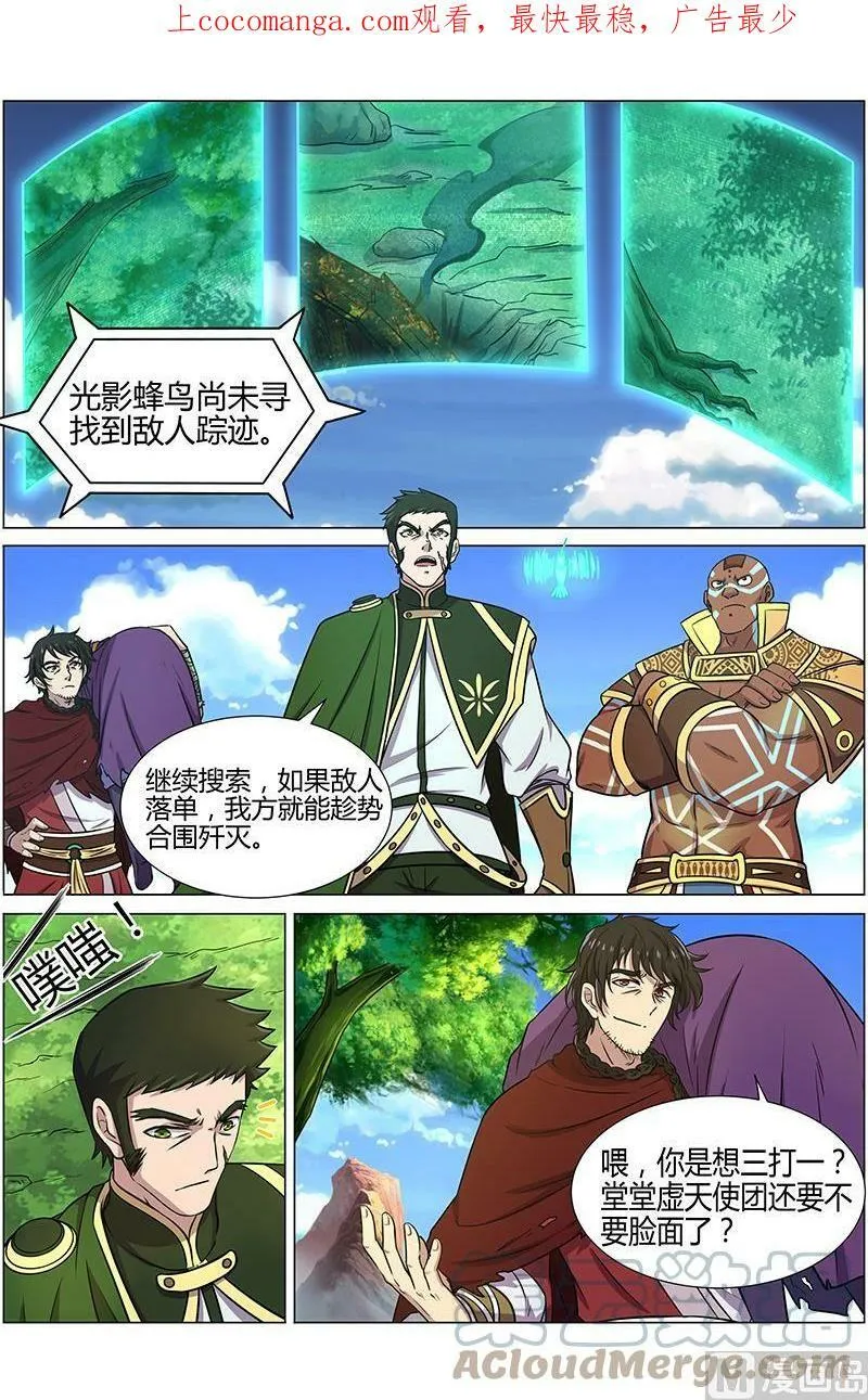 010-18 第十话 天使（18） 第1页