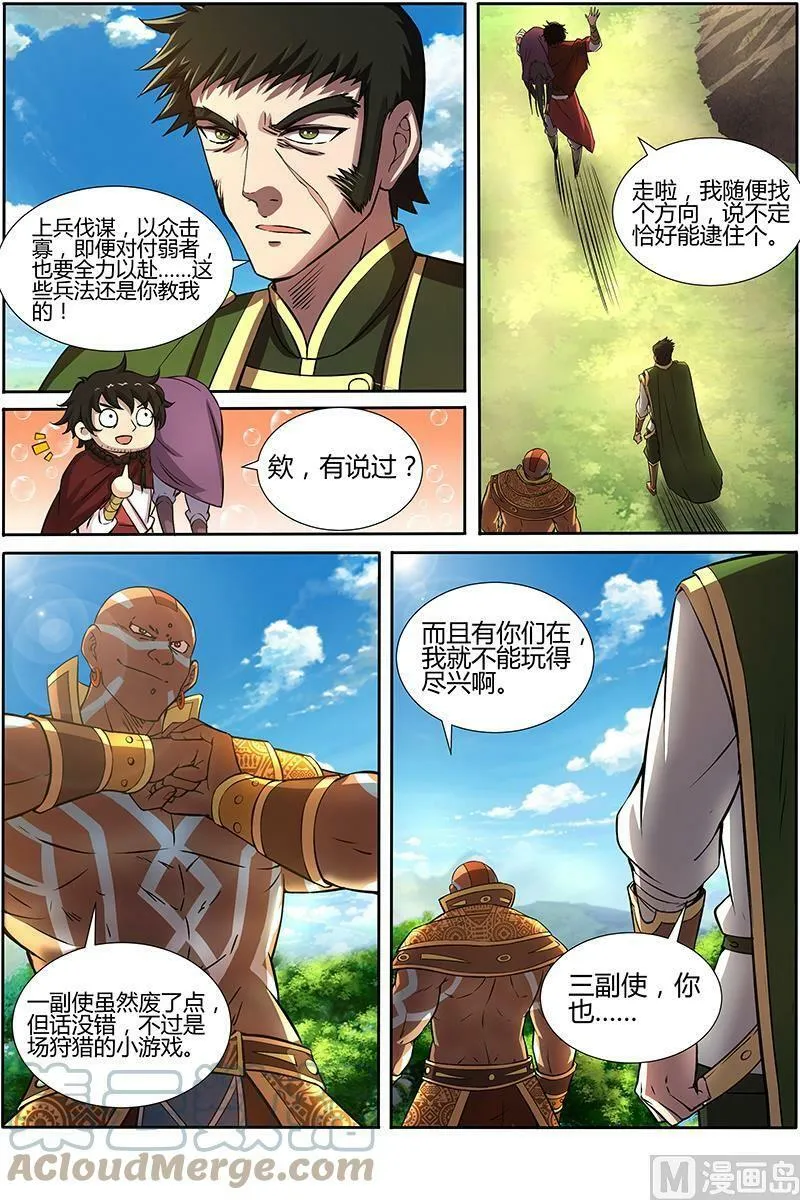 010-18 第十话 天使（18） 第2页