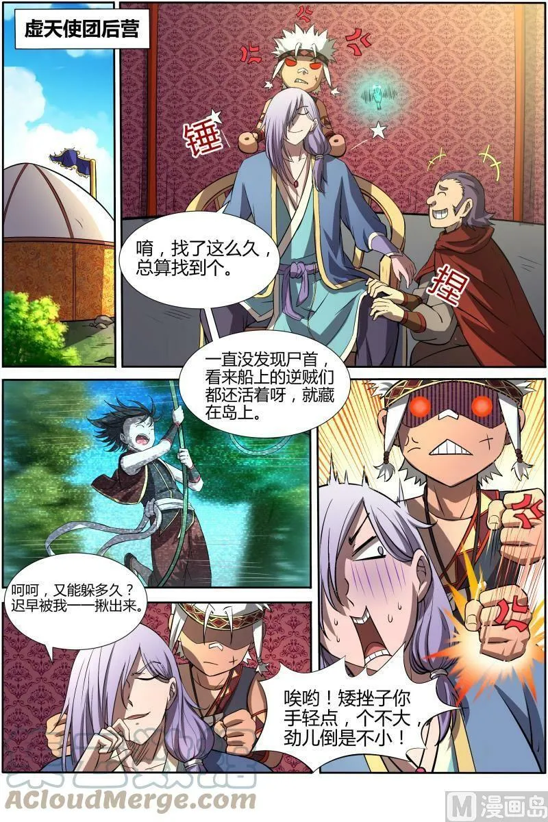 010-18 第十话 天使（18） 第4页