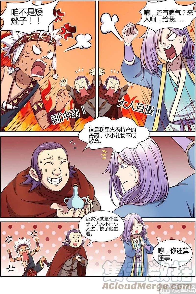 010-18 第十话 天使（18） 第5页