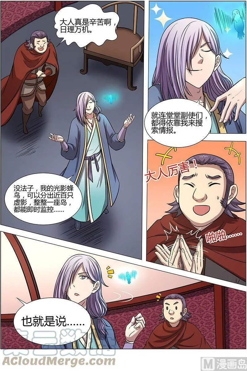 010-18 第十话 天使（18） 第6页
