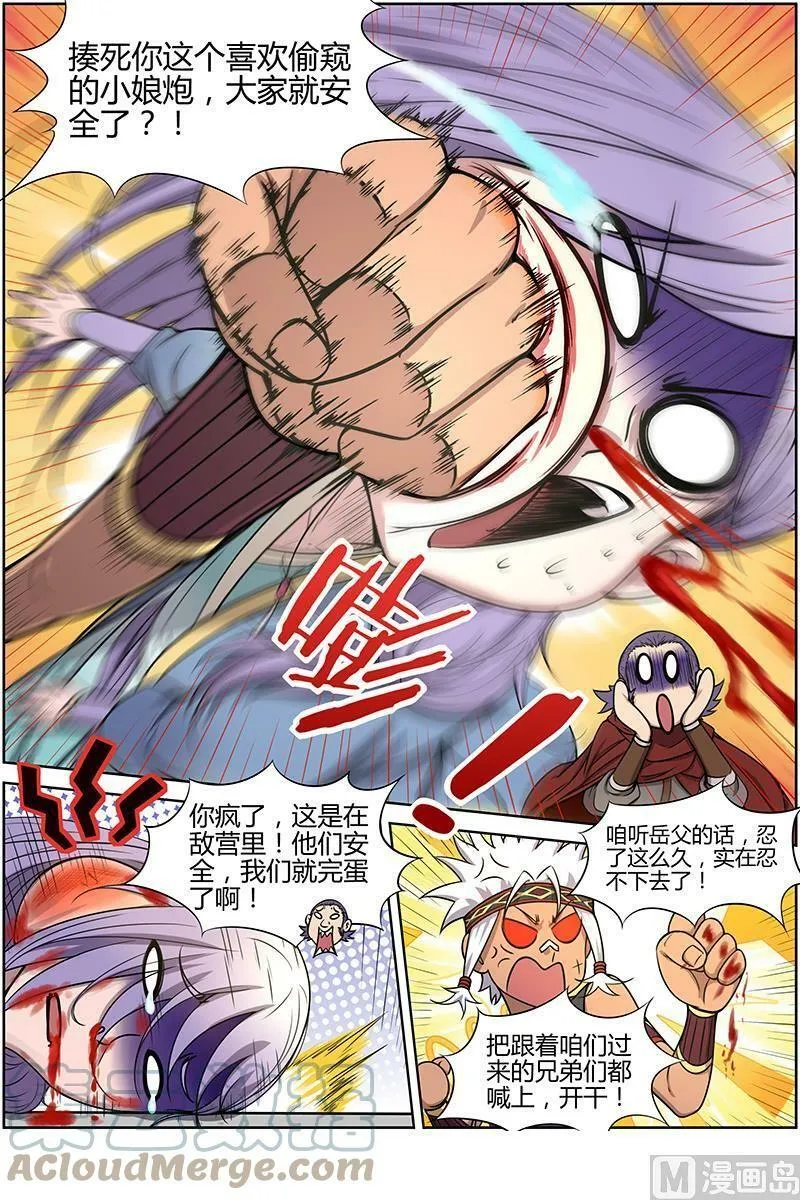 010-18 第十话 天使（18） 第7页