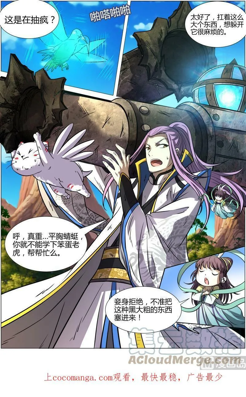 010-18 第十话 天使（18） 第9页