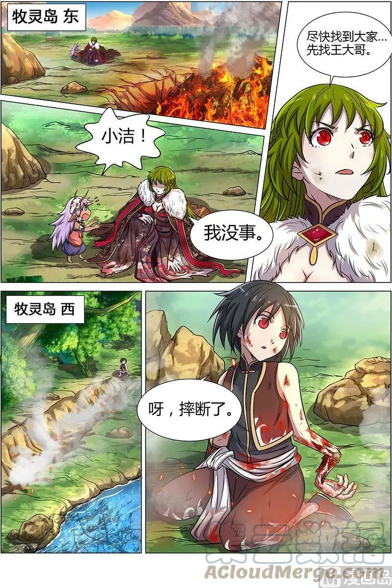 010-17 第十话 天使（17） 第2页