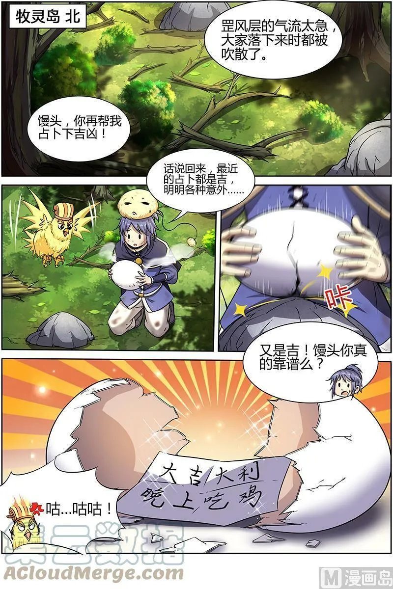 010-17 第十话 天使（17） 第3页