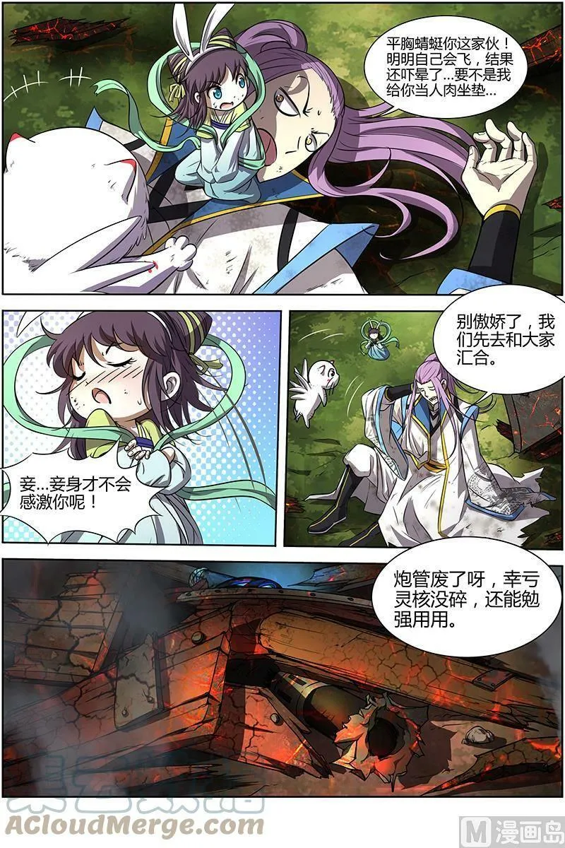 010-17 第十话 天使（17） 第5页