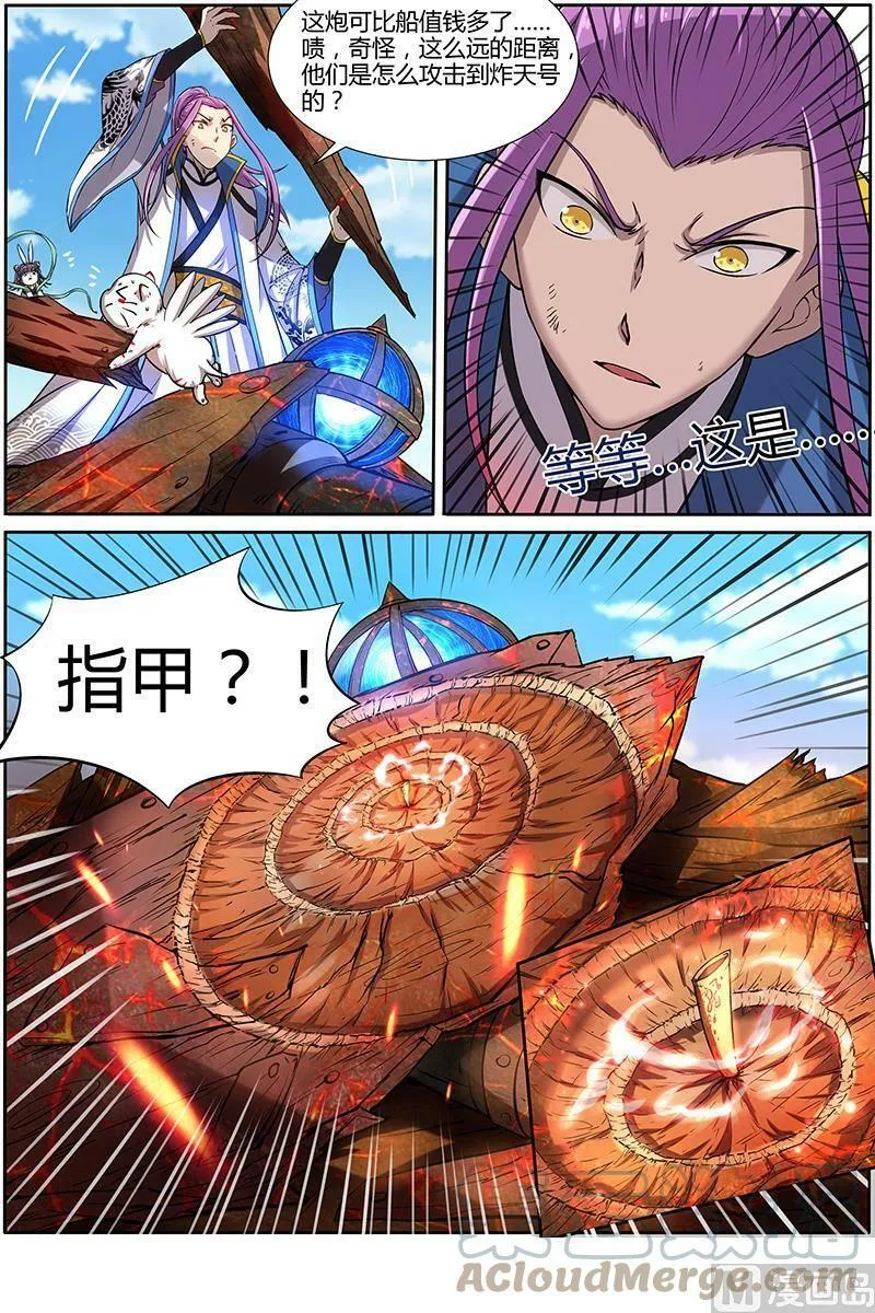 010-17 第十话 天使（17） 第6页
