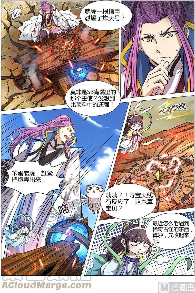 010-17 第十话 天使（17） 第7页