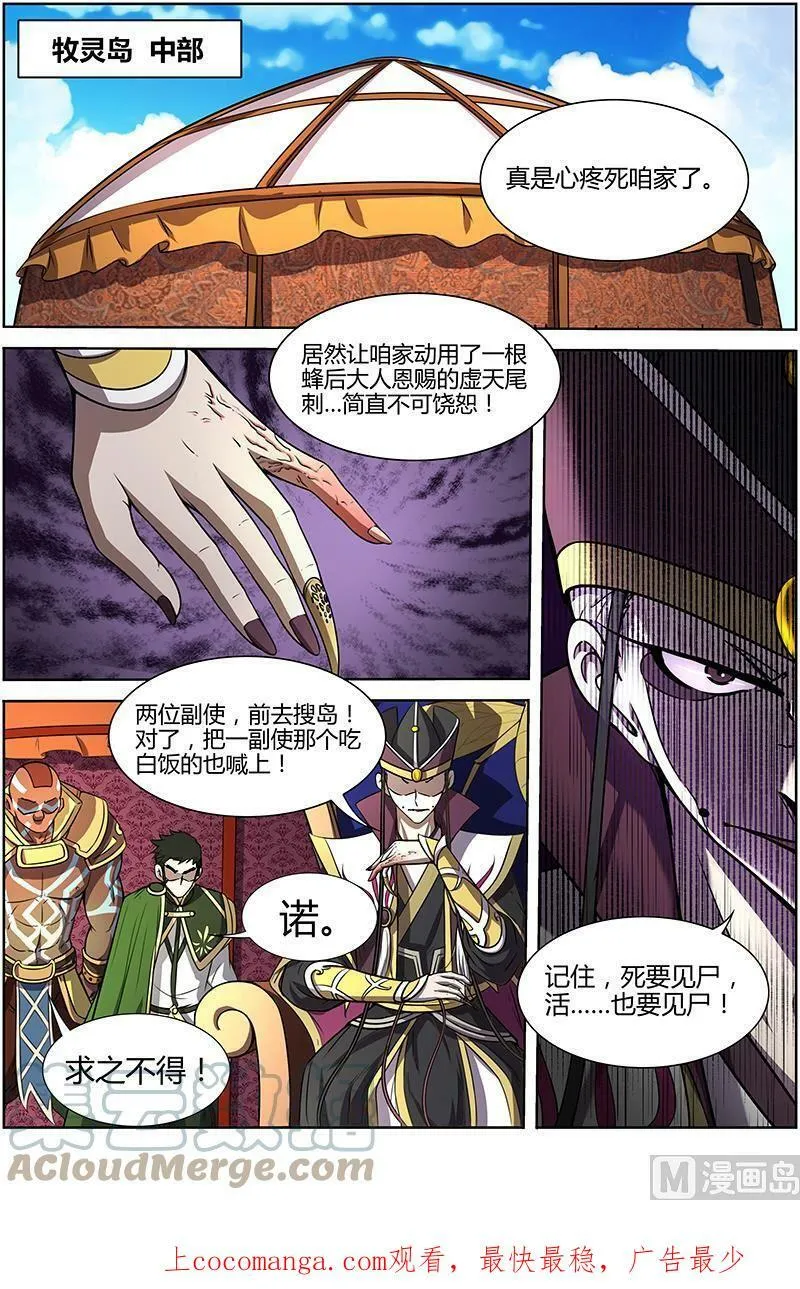 010-17 第十话 天使（17） 第8页