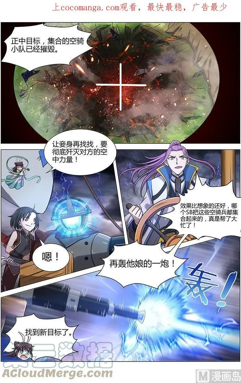 010-16 第十话 天使（16） 第1页
