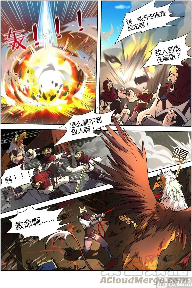 010-16 第十话 天使（16） 第2页
