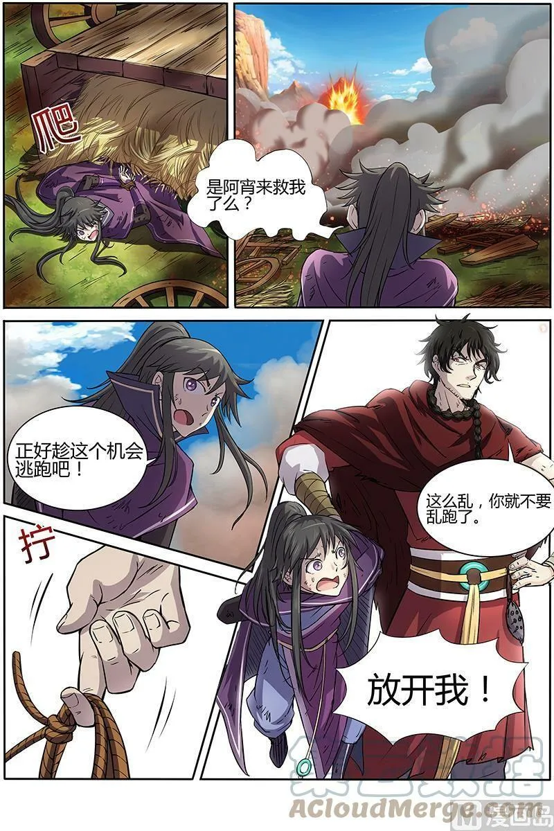 010-16 第十话 天使（16） 第3页