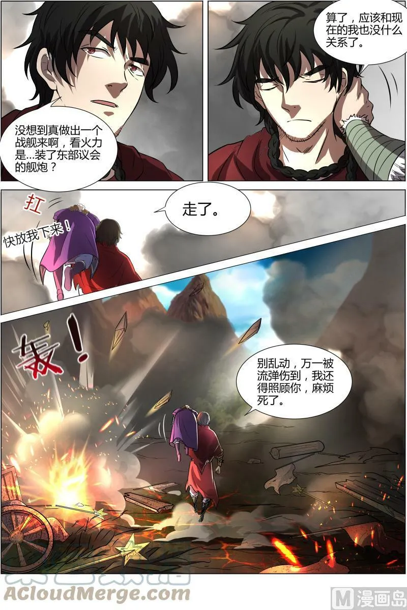 010-16 第十话 天使（16） 第4页