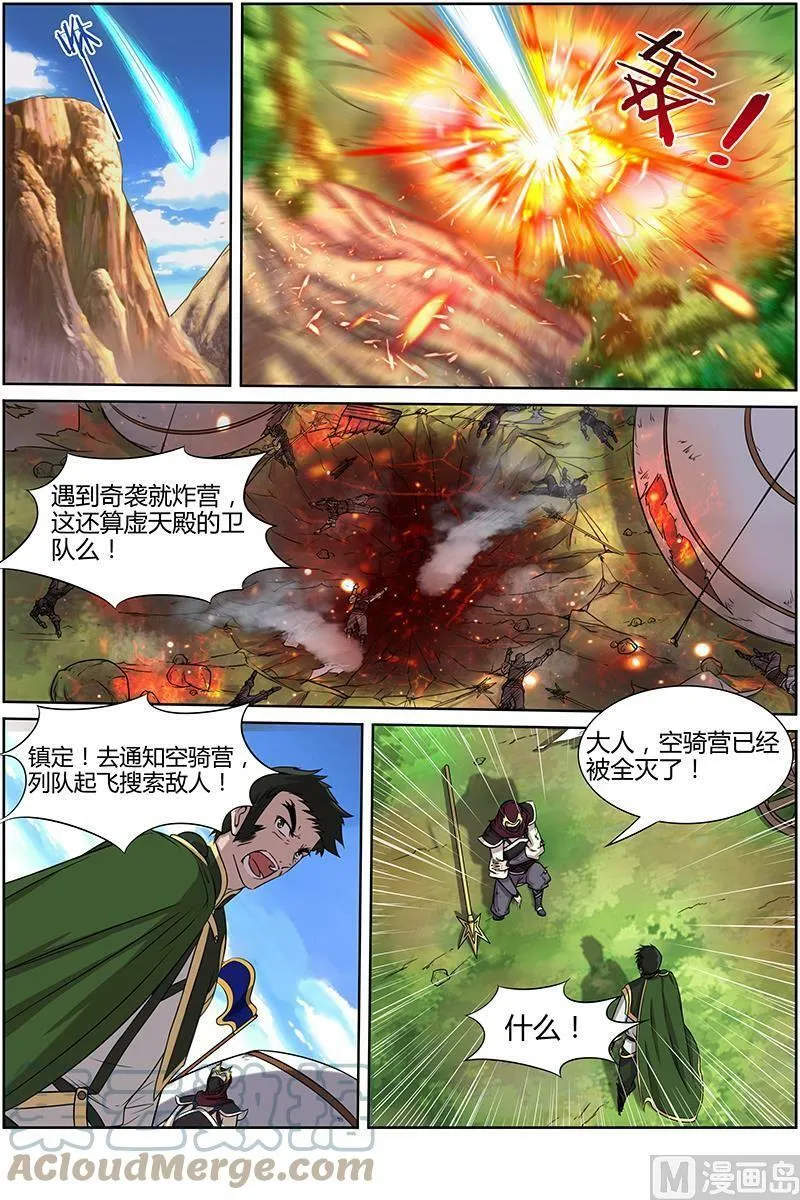 010-16 第十话 天使（16） 第5页
