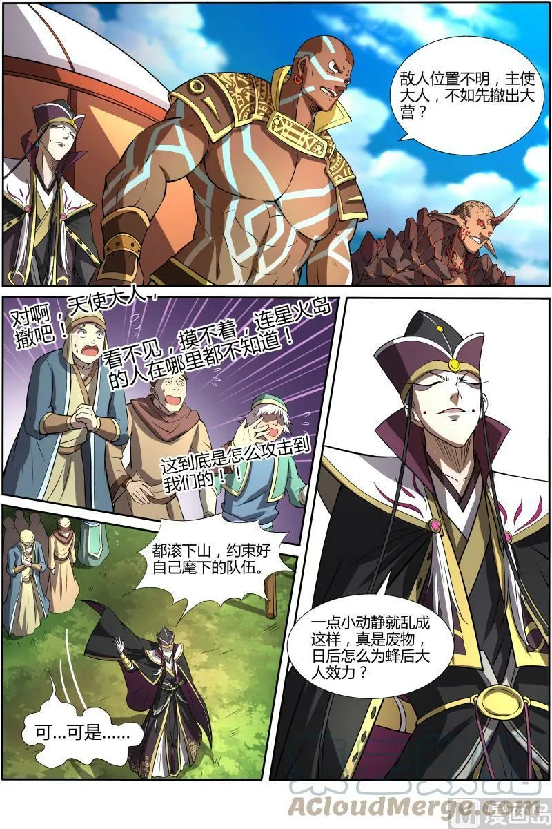 010-16 第十话 天使（16） 第6页