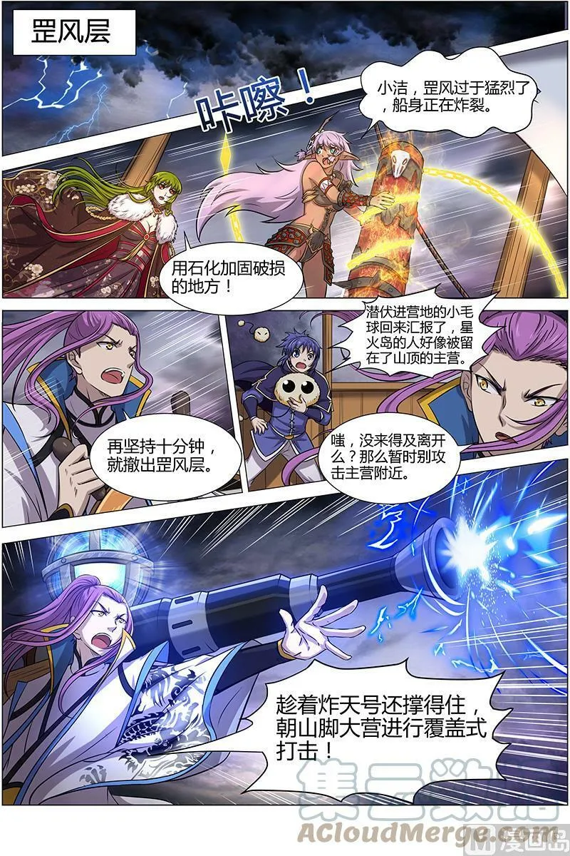 010-16 第十话 天使（16） 第7页