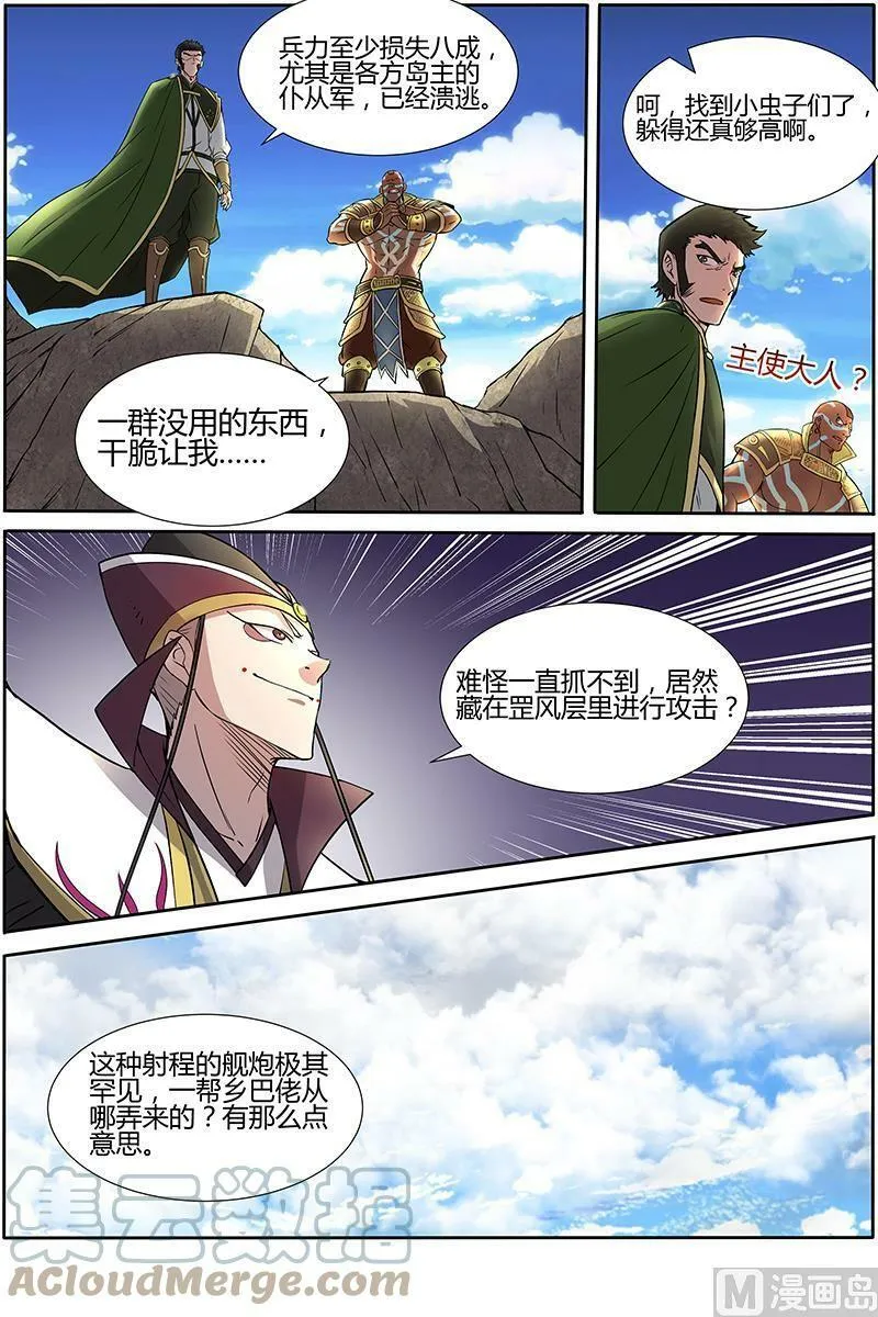 010-16 第十话 天使（16） 第9页