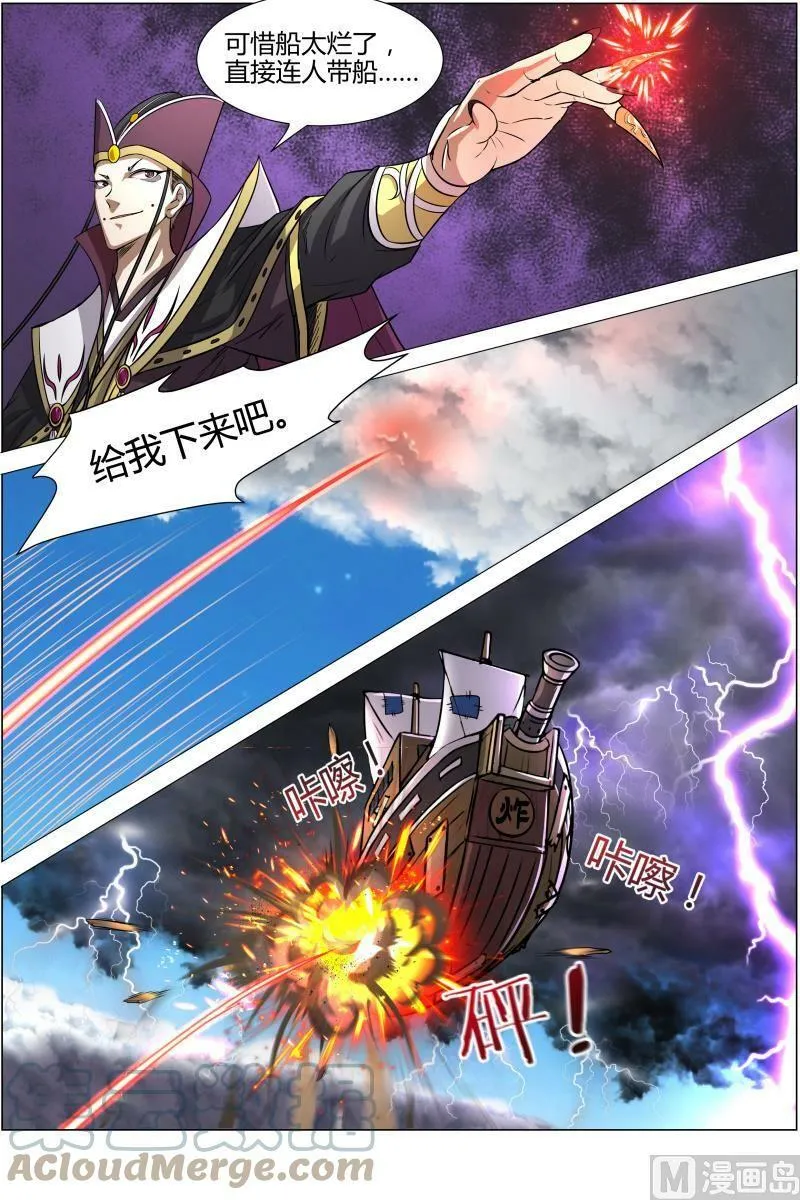 010-16 第十话 天使（16） 第10页