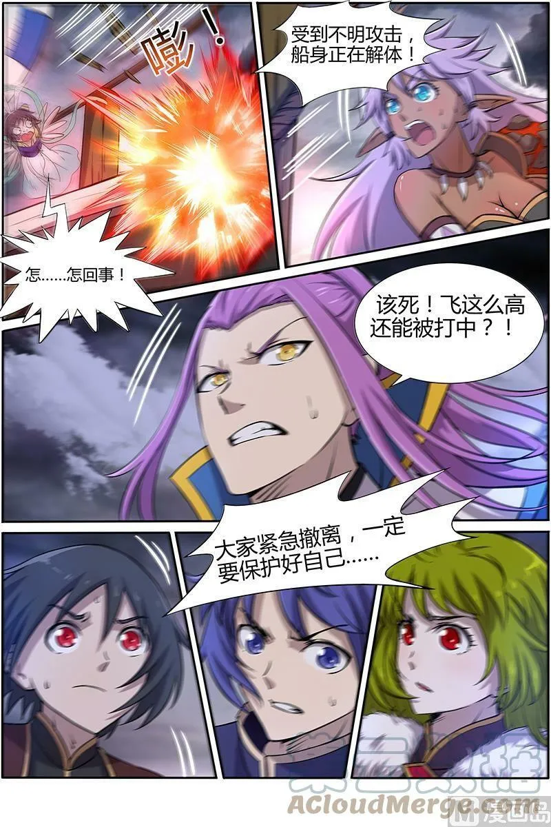 010-16 第十话 天使（16） 第11页