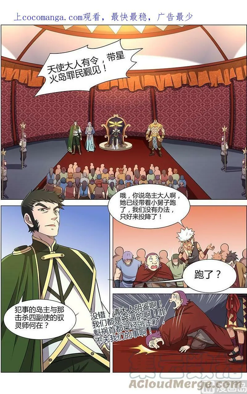 010-15 第十话 天使（15） 第1页