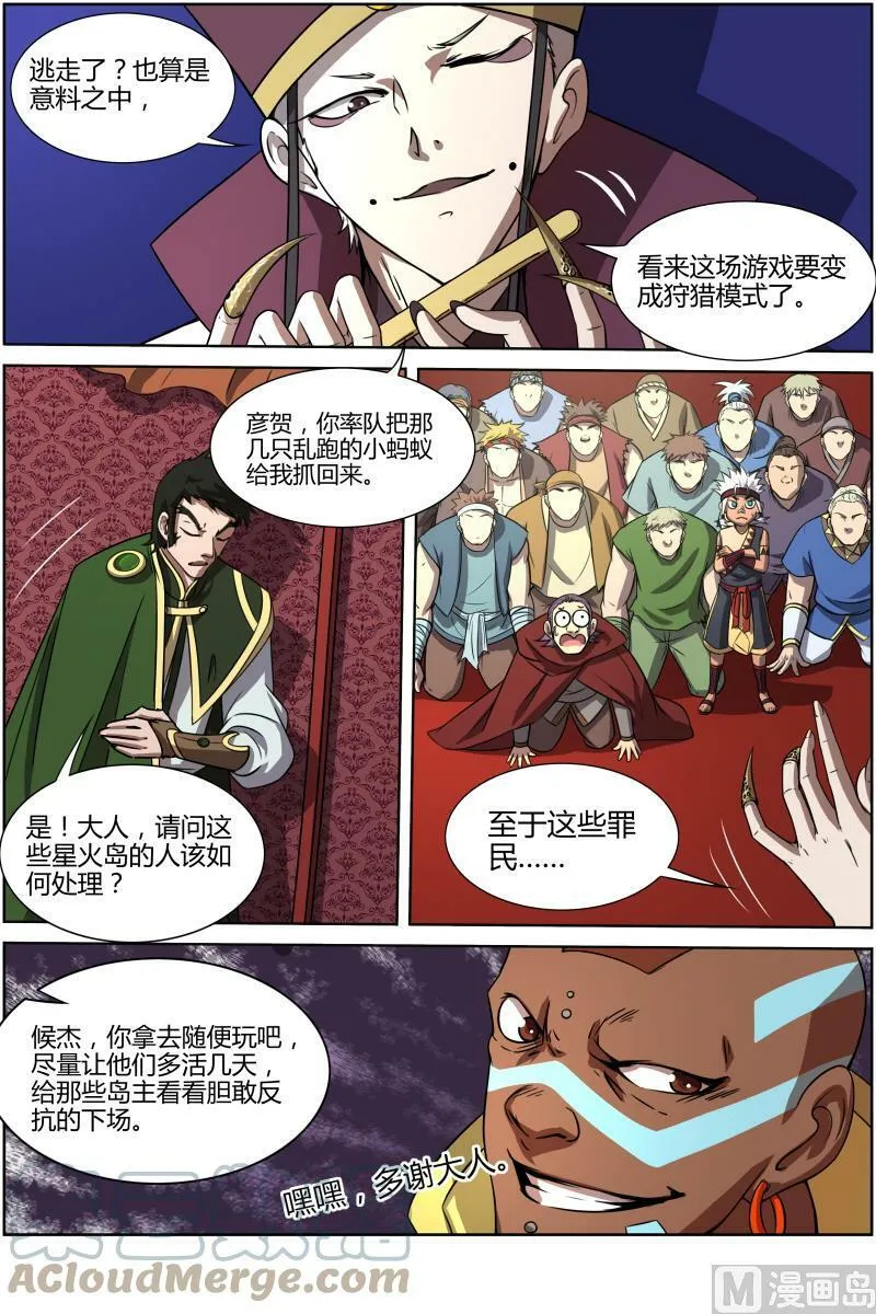 010-15 第十话 天使（15） 第2页