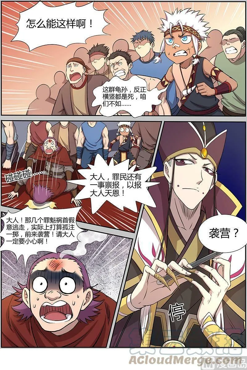 010-15 第十话 天使（15） 第3页