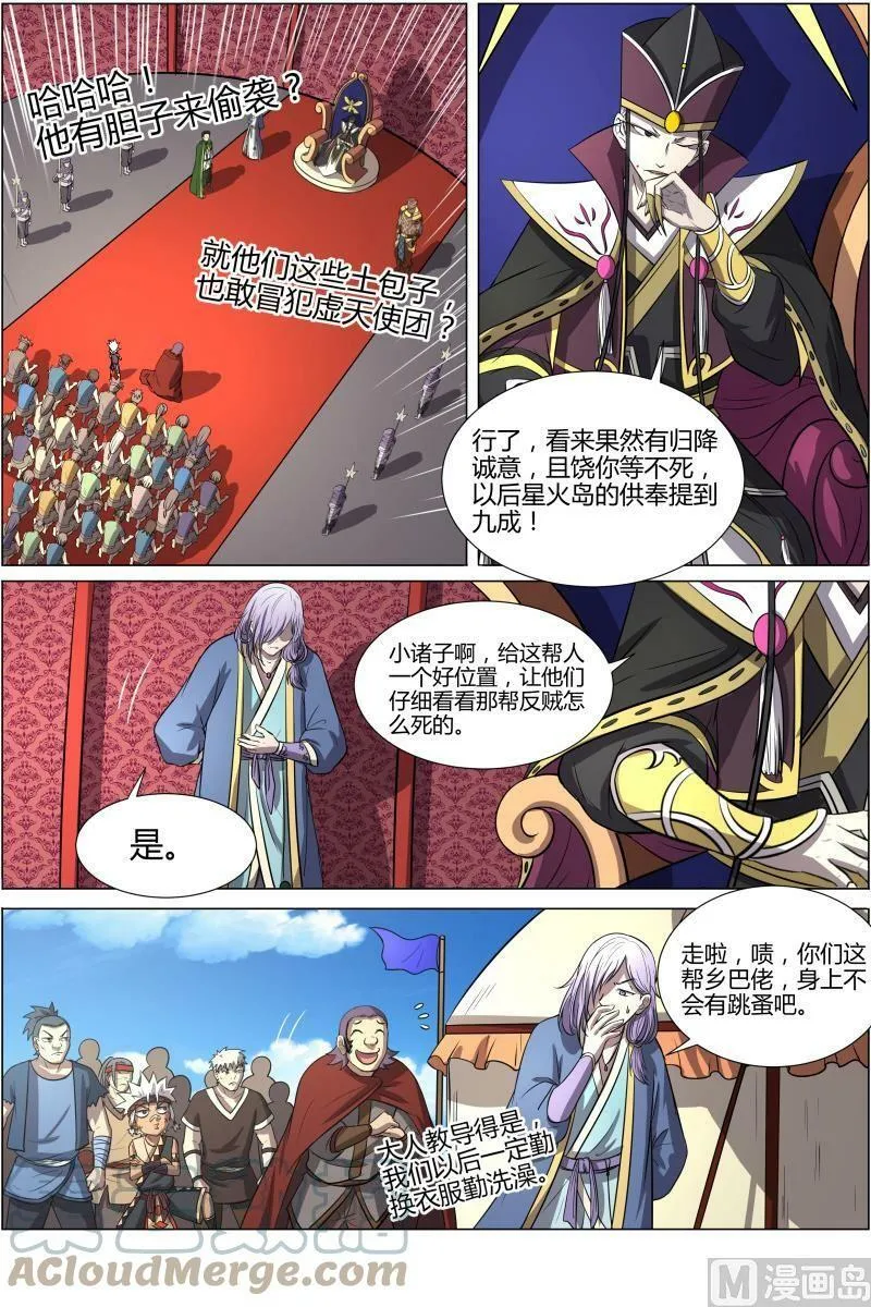 010-15 第十话 天使（15） 第4页