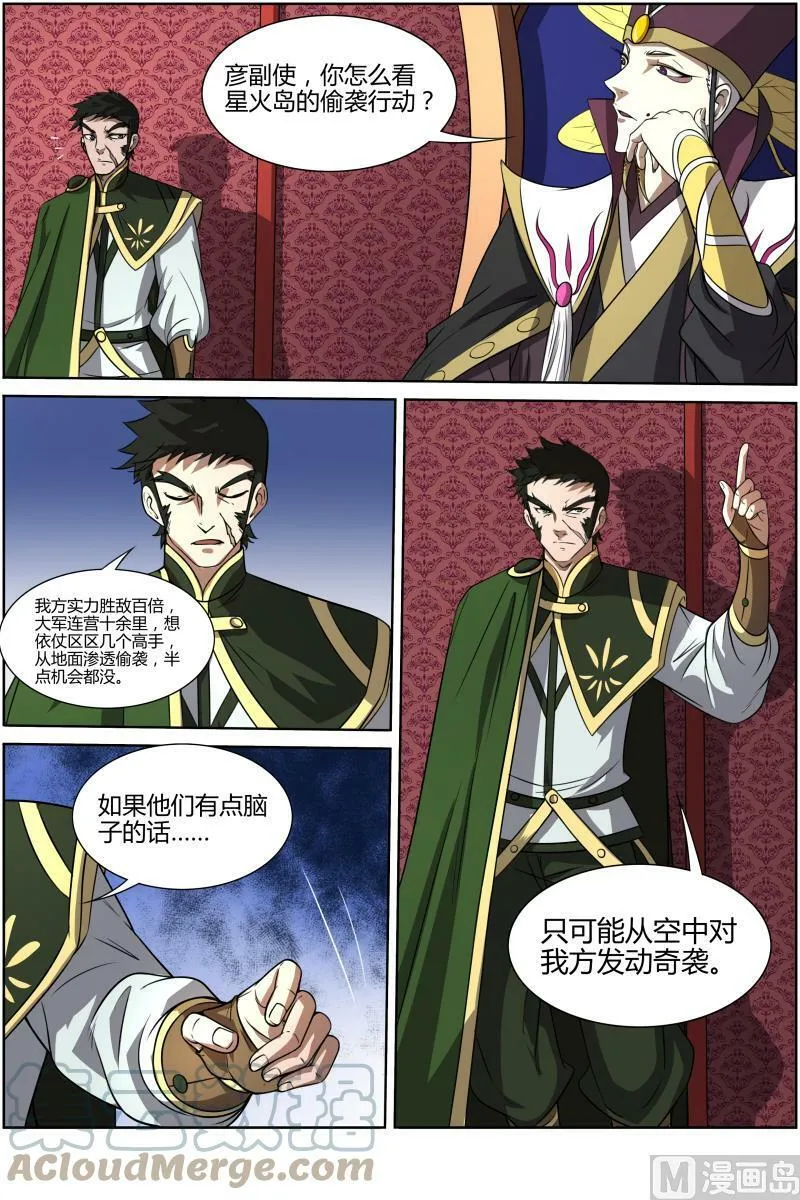 010-15 第十话 天使（15） 第5页