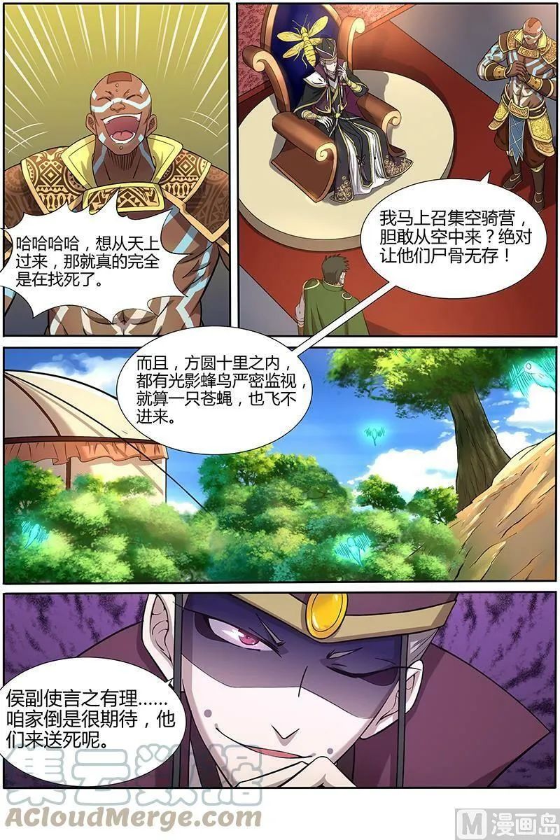 010-15 第十话 天使（15） 第6页
