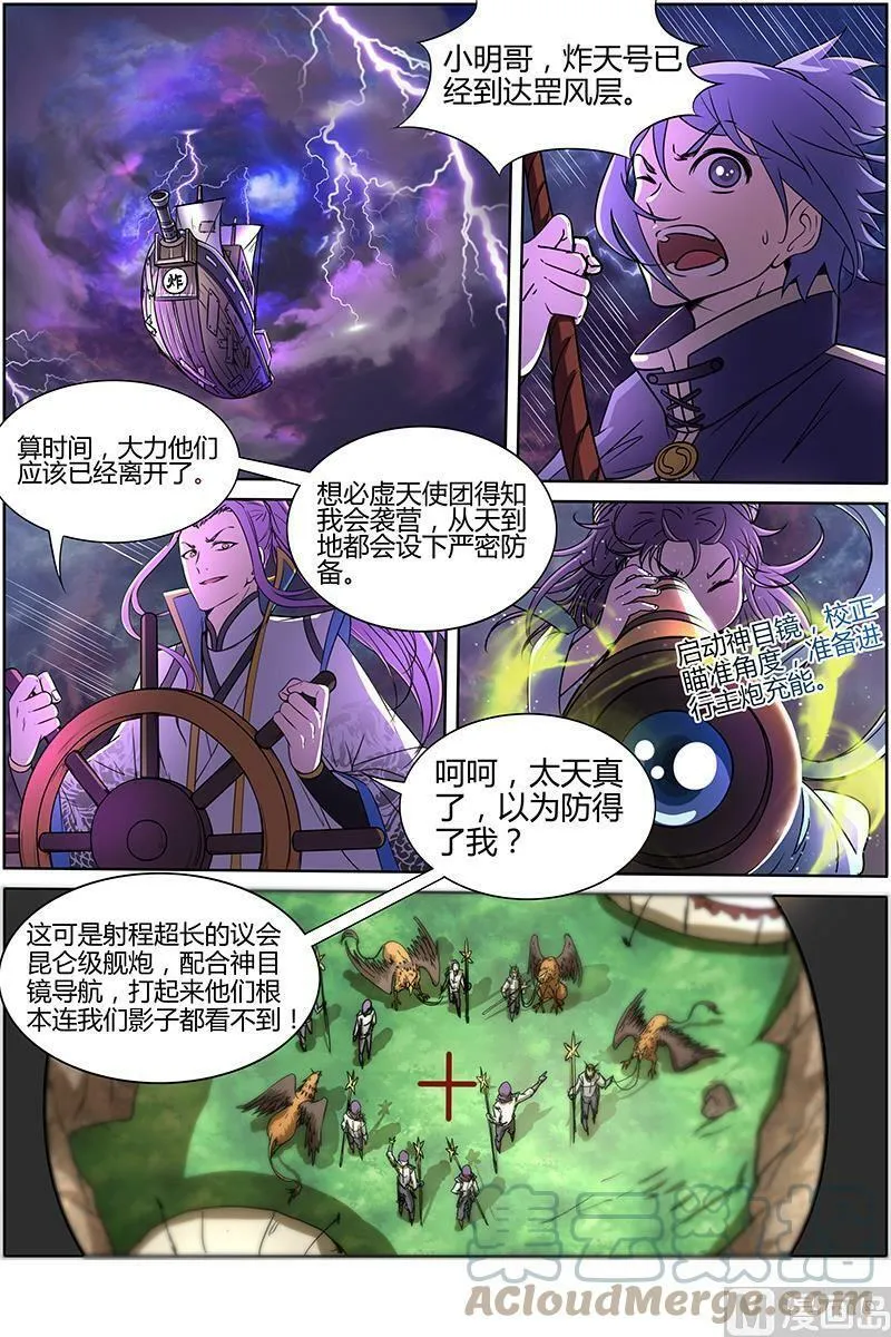 010-15 第十话 天使（15） 第7页