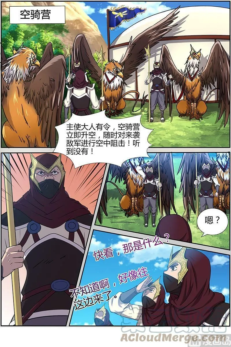010-15 第十话 天使（15） 第8页