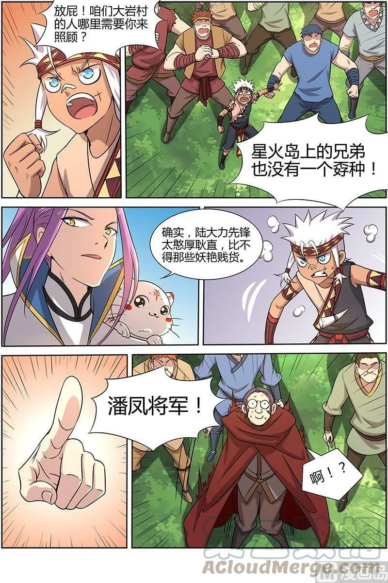 010-14 第十话 天使（14） 第2页