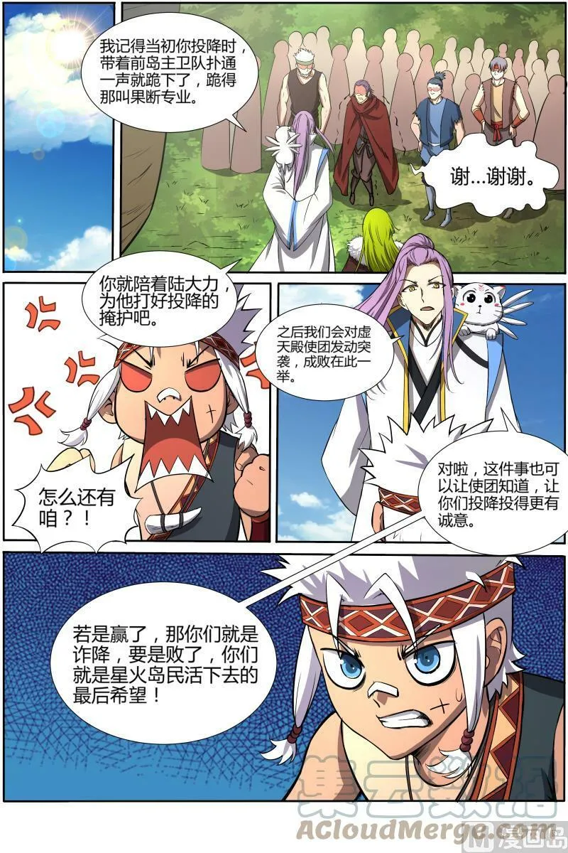 010-14 第十话 天使（14） 第3页