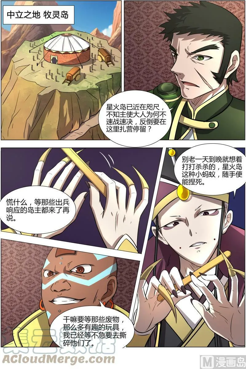 010-14 第十话 天使（14） 第4页