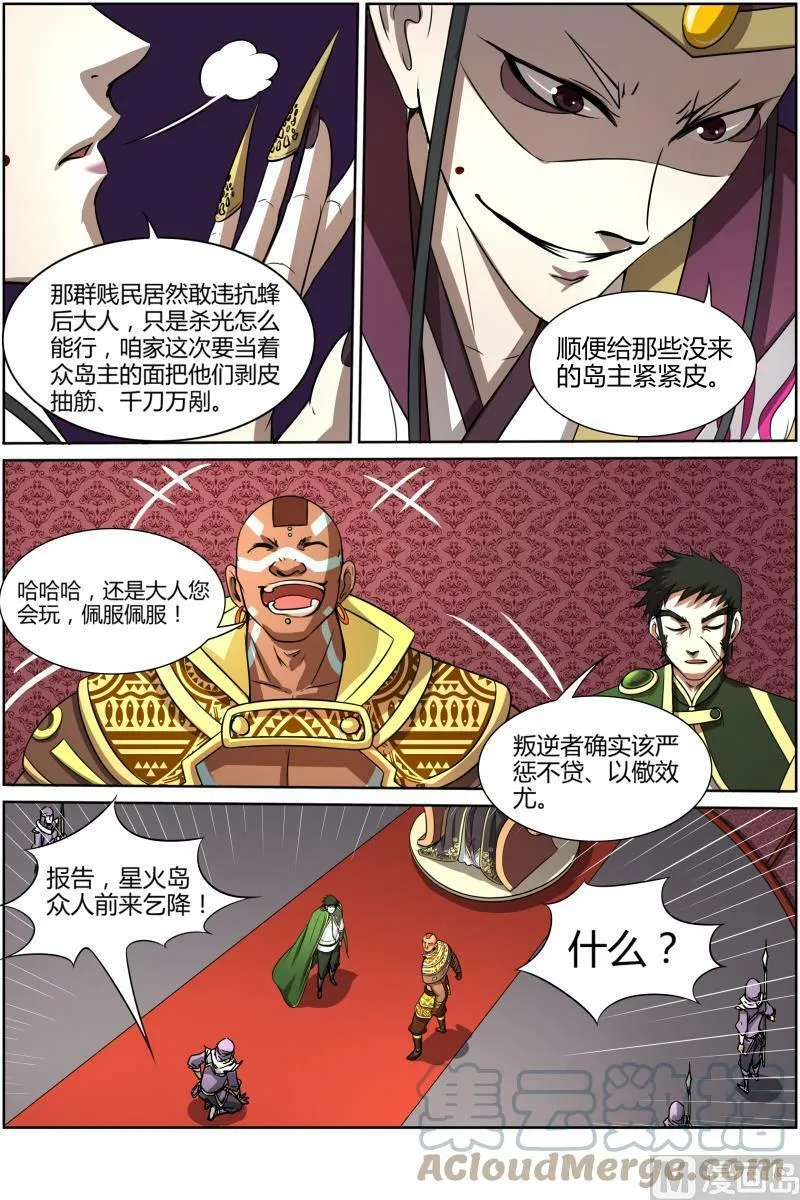 010-14 第十话 天使（14） 第5页