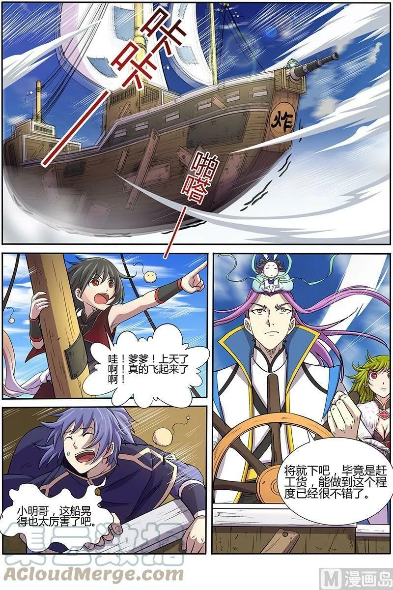 010-14 第十话 天使（14） 第6页