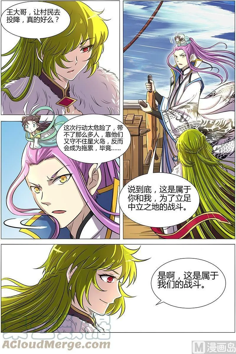 010-14 第十话 天使（14） 第7页