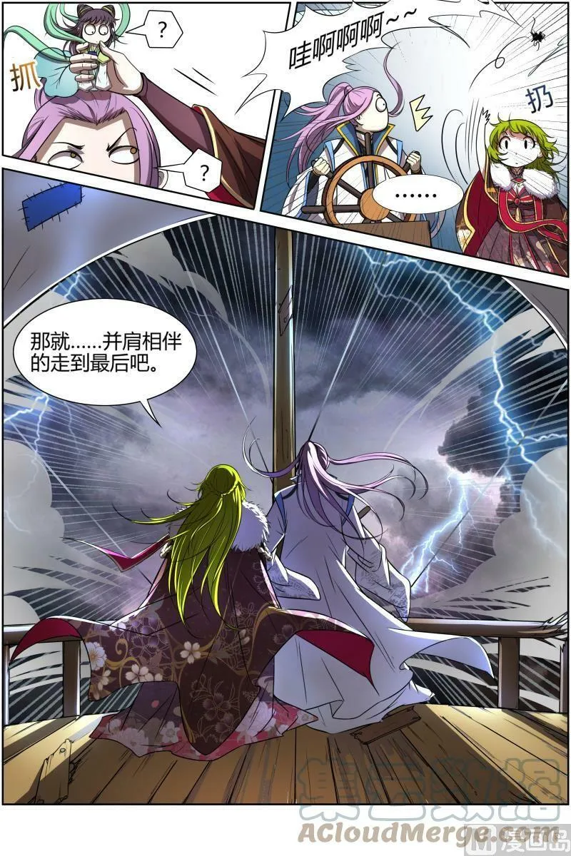010-14 第十话 天使（14） 第8页