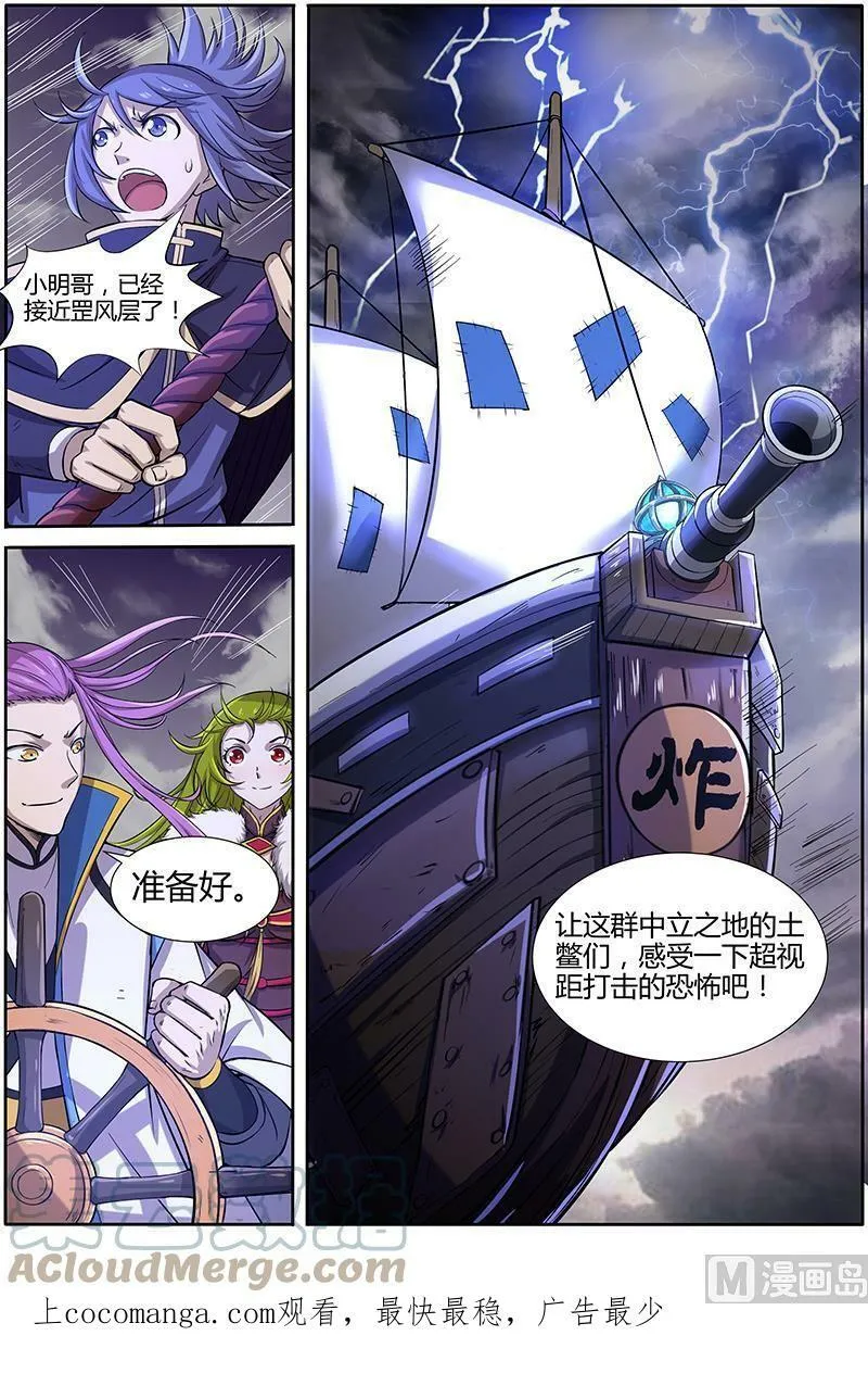 010-14 第十话 天使（14） 第9页