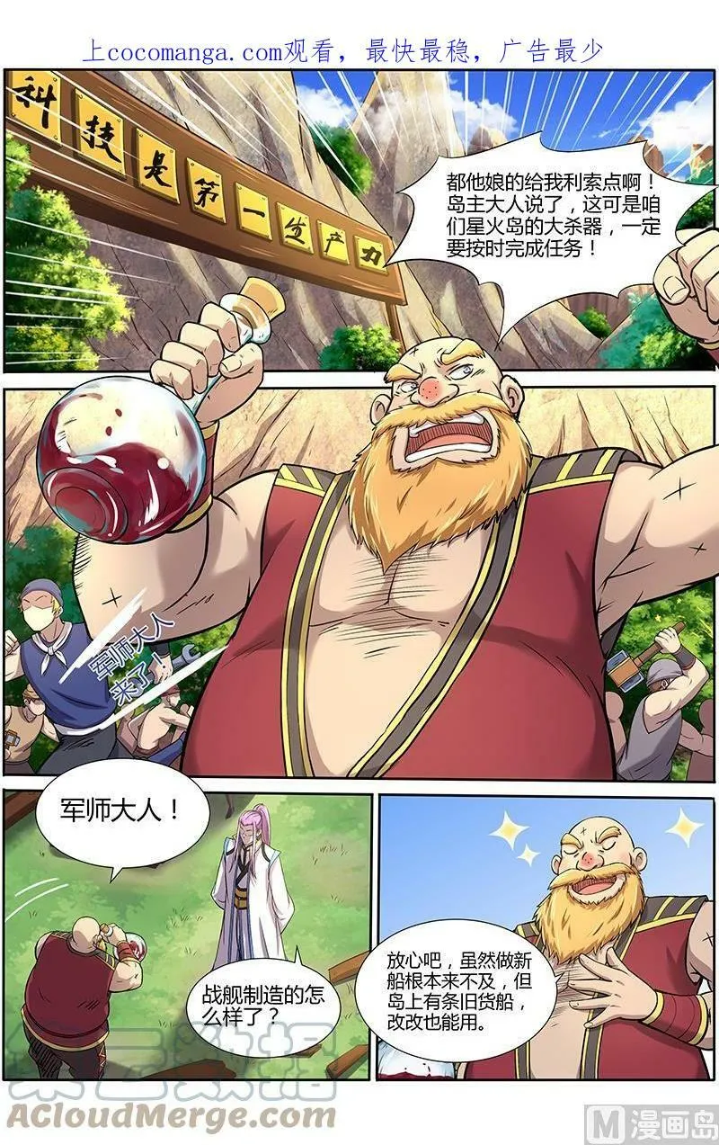 010-13 第十话 天使（13） 第1页