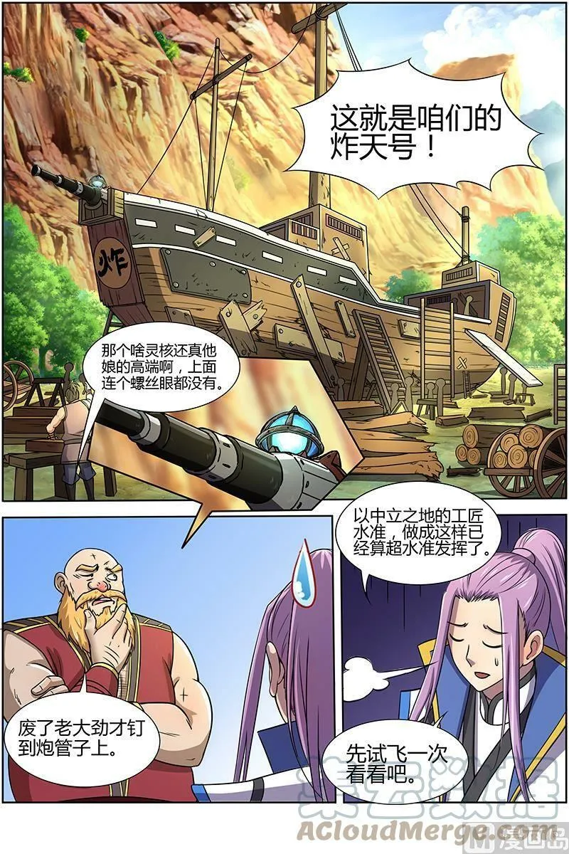 010-13 第十话 天使（13） 第2页